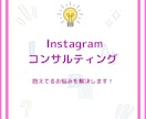 現役SNSマーケターが教えます instagramアカウントの上手い運用方法について イメージ1