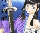 あなただけのオリジナルイラストを提供いたします あなただけのオリジナルイラスト！どんなイラストでも描きます！ イメージ1