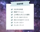 BiSCO|2023年の上半期の運勢詳しく占います 仕事運・恋愛運・金運のどれかひとつについて運勢を見ていきます イメージ2