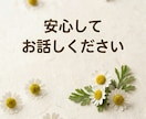 孤独の痛みも、一人でいたい気持ちも受け止めます 孤独を感じる時間にも、一人でいたい時間にも両方価値があります イメージ4