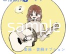商用可◎あなただけのアイコンを制作します "自分"を表す大事なアイコン、そのイメージを具現化します！ イメージ7