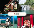 旅好きさん集合✈️ ✨あなたの感動お聞きします 旅好き女子と一緒に思い出共有しませんか╰(*´︶`*)╯♡ イメージ5