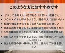 その神頼み、逆効果かも。あなただけの神社を視ます 【最適神社鑑定】相性の悪い神様では願いは届きません イメージ2