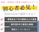 民泊・貸別荘の収支シミュレーションを作成します 3パターンから選べる！500室の管理経験！丁寧に作ります！ イメージ1