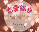 迷ったらコレ☪霊視タロットで恋愛のお悩み占います 【片思い・相性・復縁・不倫】あなたの不自由の種を摘み取ります イメージ1