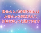 マッチングアプリ鑑定‼幸せへの近道を導き出します 【残り2名様限定価格】運命の人と一緒に退会☆その先の幸せへ☆ イメージ3