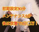 放置するだけで1日◯万稼ぐ方法教えます 少しでも貯金を増やしたい方やコツコツ作業が苦手な方 イメージ1