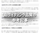 AIを活用！SEOブログ記事を執筆します 本業に集中したい方へ。AI記事＋画像もご希望で追加OK！ イメージ4