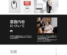 2ページ！オリジナルデザインのHP制作をします 起業する方、中小企業様向け！格安で運用までサポート可！ イメージ6