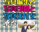 画像データを編集して紙の写真をお送りします L判/KGサイズを基本にA3ノビまで出力可能 イメージ1
