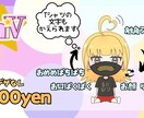 小さなV「ChiV(ちゔぃ)」を制作します 初めてのV依頼におすすめ！お手軽にご依頼いただけます◎ イメージ1