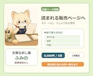 ココナラ出品ページをやさしくなおします 本文・FAQ・サムネ文言を見やすく イメージ1