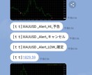 MT4,MT5アラートをLINE画像付き通知します メタトレーダーのインジケータを画像付きでLINE通知します。 イメージ1