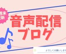 明るい＋落ち着きのナレーションで一歩を応援します IT、不動産業界など公開実績あり！800文字まで2000円 イメージ7