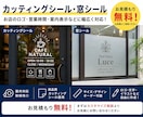 看板デザイン、看板シール製作いたします 看板シール作成｜1枚OK・貼りやすい仕様で納品 イメージ4
