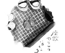 ほんわか暖かい雰囲気のモノクロイラストを描きます 柔らかい雰囲気のアイコンや挿絵のモノクロイラストが欲しい方へ イメージ5