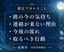 彼の本音・音信不通の理由を視ます 復縁・片思い・曖昧な関係の本音を鑑定 イメージ2