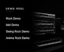 現役作編曲家が楽曲を制作します 【企業案件、ライブ・レコーディング経験を持つ現役作編曲家】 イメージ2