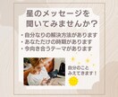 西洋占星術☆ホロスコープからお悩み解決します 時間内で内容限定せずいろいろ見れます☆ イメージ1