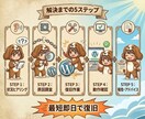 WordPressの「エラー」即日対応します バックエンドエンジニアがWordPressを迅速に復旧します イメージ3