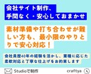 手間をかけずに整う会社・事業サイトを制作します 最小限の情報で信頼感あるサイトを制作 イメージ1