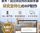 研究室特化の更新が簡単な高品質サイトを作ります 東大や国立機関の実績あり！学生募集や更新の手間を解決します イメージ1