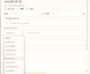 お子様の成長を記録するPC用アプリ提供します 写真・身長体重・予定を記録。成長カードやPDF印刷にも対応！ イメージ5