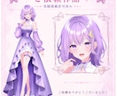 商用利用込み！IRIAM対応！立ち絵制作します あなたの理想のキャラを“かわいく魅力的”に仕上げます✨ イメージ7