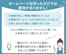丸投げ安心！信頼感のあるホームページ制作します 構成・ライティング・競合リサーチまでまるっとお任せOK！ イメージ3