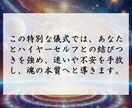 魂と完全統合し、ハイヤーセルフの導きを受け取ります 迷いを手放し、真の自分とつながる神聖なハイヤーセルフ統合儀式 イメージ6