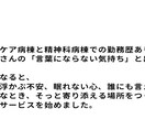 そっと誰かに話したくなる夜に、看護師が寄り添います 頑張り続けるあなたのための、そっと話せる夜の相談室。 イメージ4