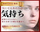 慈愛のタロット占い✡️お悩みのその先へ導きます 即日返信◆相手の気持ちは？2人のこれからは？実践アドバイス イメージ1