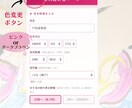スマホでプロ鑑定レベルの本格命式ツールを提供します 四柱推命・九星気学 命式羅針盤ツール イメージ2