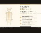 国家資格持ち整体師による姿勢アドバイスします 美姿勢、健康への一歩目に是非ご利用ください！ イメージ1