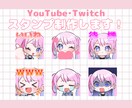 表情豊かなポップで可愛いスタンプ制作します LINE、YouTube、Twitch等のスタンプに！ イメージ1