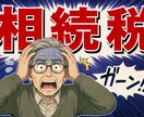 相続対策と手続きをトータルサポートいたします 月間60件以上の実績がある相続の専門家にお任せ下さい！ イメージ2