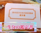 一生分の運勢で生き方が楽になる【四柱推命】占います 運勢の流れを読み、大事な決断など上手に選択しませんか イメージ1