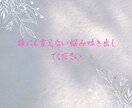 生きづらさ不安 モヤモヤ話せる場所ここにあります 何もできない日があってもそれでいい。気持ち聴かせてください。 イメージ3