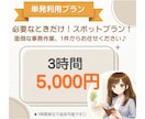 単発OK◎オンライン秘書が事務サポートします 面倒な事務作業を1件からお任せください！ イメージ5