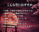 恋愛鑑定◆隠された本心と二人の未来を細密霊視します 【片思い・複雑愛】あの人の本音、知りたくない？愛の羅針盤 イメージ3