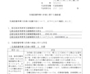 先端設備等導入計画【認定支援機関確認書】発行します 先端設備等導入計画に必要な【認定支援機関確認書】発行します！ イメージ2