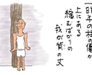 挿絵、1コマ漫画、短歌、俳句、川柳の挿絵も描ます 文字だけの作品は、挿絵が入れば注目度が激変します、出版物にも イメージ2
