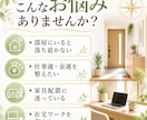 風水でお部屋の運気を鑑定します 間取りや家具配置から運気を整えます イメージ2