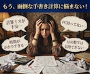 エクセル不要｜自動で数秘術鑑定チャートを作成します AI特有の"数字のズレ"が一切ない正確なチャートを一瞬で作成 イメージ2