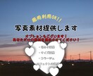 商用利用OK‼️風景写真の素材を提供します 細かなカスタマイズ可能です！あなただけの素材を提供します！ イメージ1