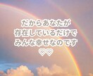 天国or大切な人から愛のメッセージお伝えします あなたのお話しの中から降りてくるメッセージをお伝えします♡ イメージ4