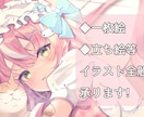 立ち絵、一枚絵、サムネ等イラスト全般制作します 商用利用◎グッズ、sns等VTuberや活動者さんに⭐︎ イメージ1