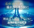 深夜の駆け込み寺◆謎の不安をタロットで紐解きます 悩み不問！【私、このままで大丈夫？】夜泣くあなたへのお守り。 イメージ1