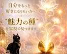 恋愛・仕事・人間関係｜お悩みを視ていきます 霊視・タロット・数秘術を使用し総合的に答えを導きます。 イメージ3