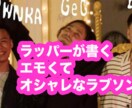 エモいラップの曲、作ります 150曲以上作った僕があなたと一緒に最高の曲を作ります イメージ1